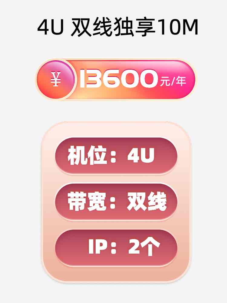 南阳双线独享服务器托管价格