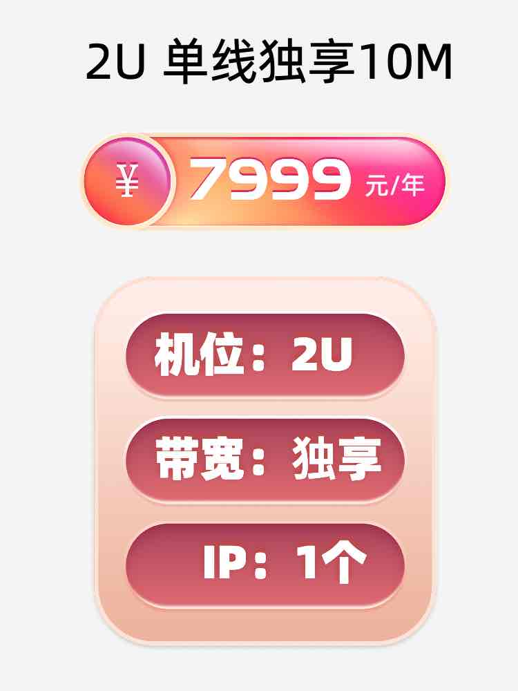 南阳单线独享服务器托管价格