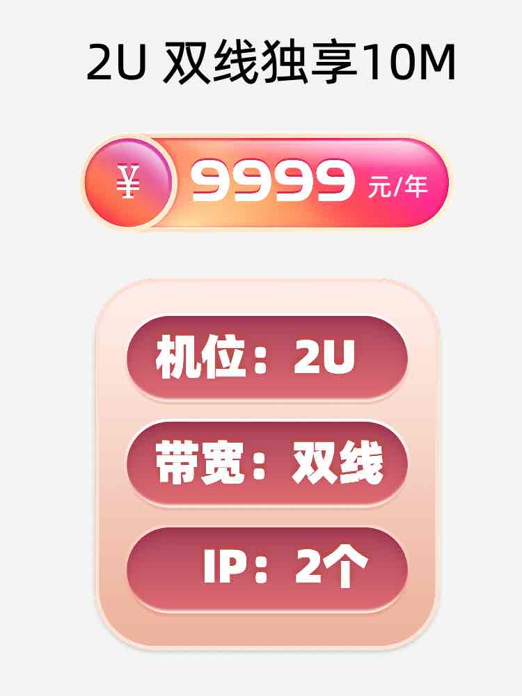 南阳双线独享服务器托管价格