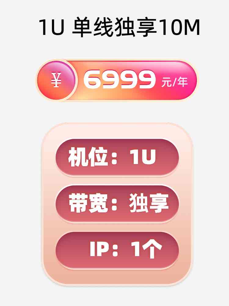 南阳单线独享服务器托管价格