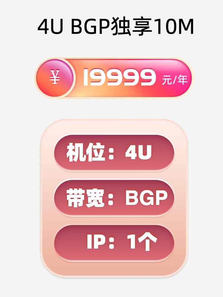 南阳BGP独享服务器托管价格
