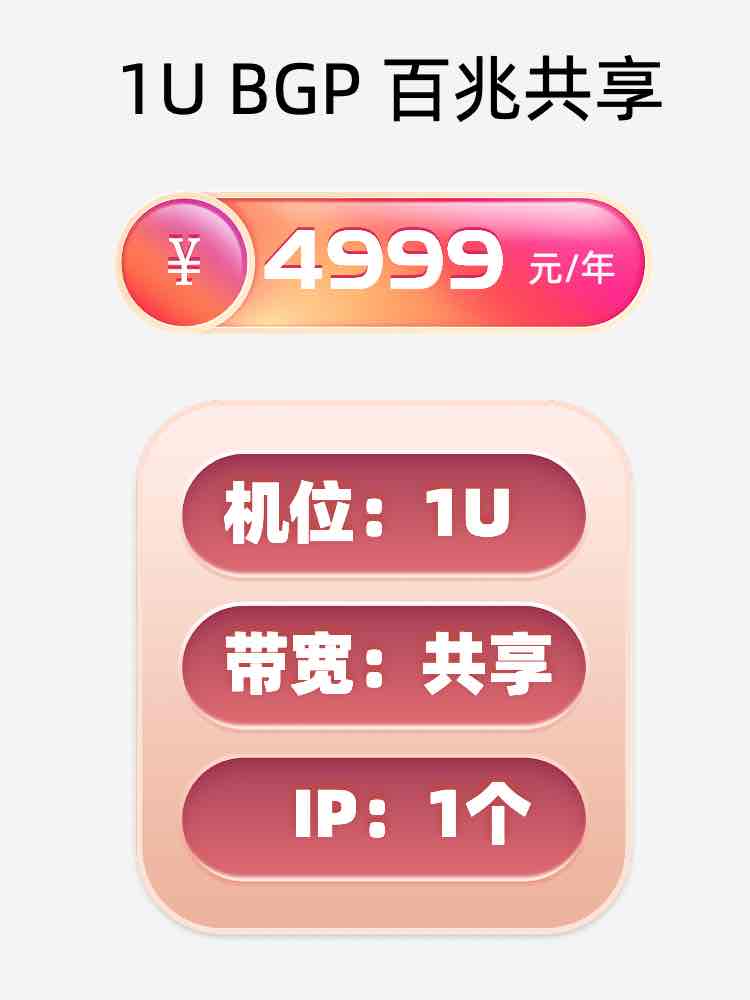 南阳百兆共享服务器托管价格
