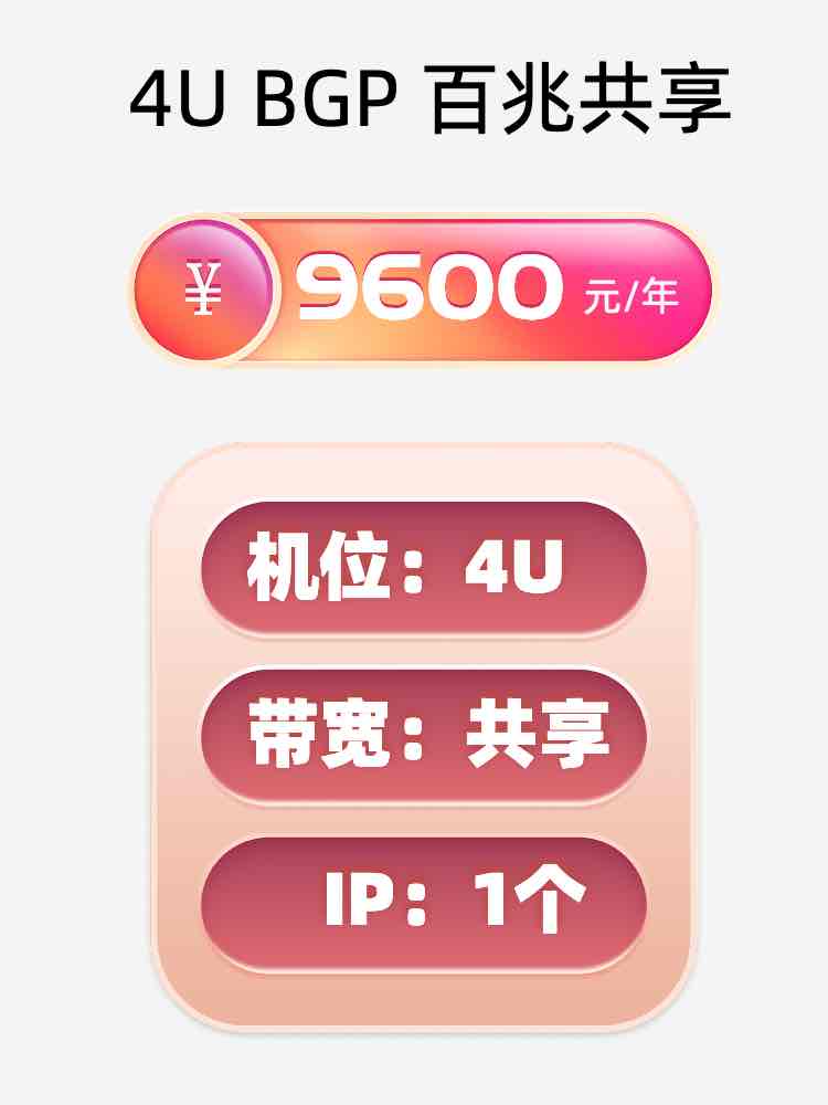 南阳百兆共享服务器托管价格