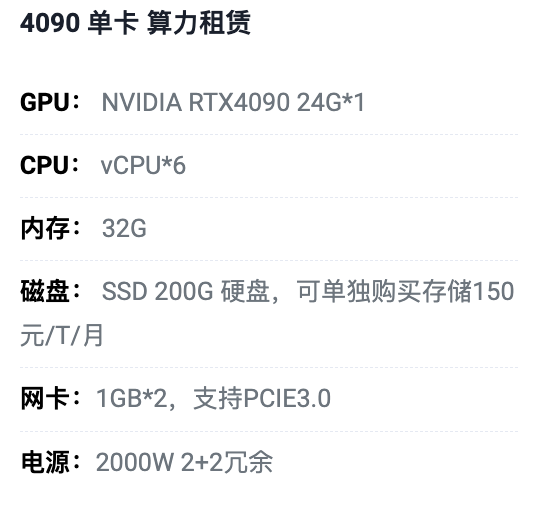 南阳4090单卡算力租用价格